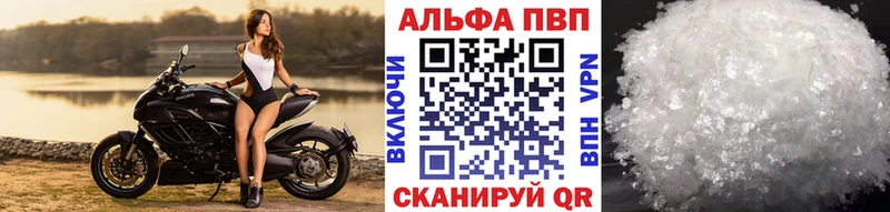 APVP кристаллы  как найти   Южно-Сухокумск 