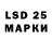 LSD-25 экстази кислота Vovka Kasyanenko