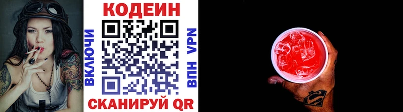 Кодеиновый сироп Lean Purple Drank  ссылка на мегу рабочий сайт  Южно-Сухокумск 