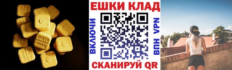 Ecstasy 99%  Южно-Сухокумск 