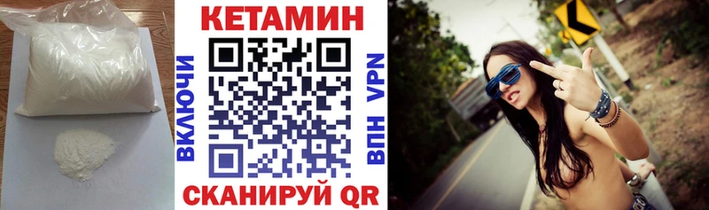 Кетамин VHQ  продажа наркотиков  Южно-Сухокумск 