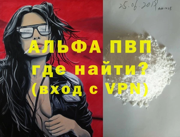 альфа пвп Алексин